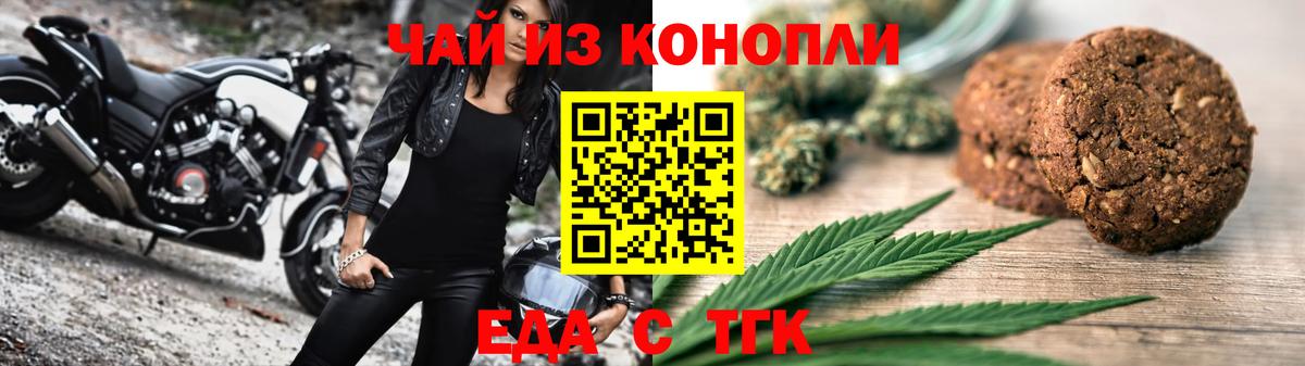 Йошкар-Ола  Cannafood конопля  Вход с VPN 