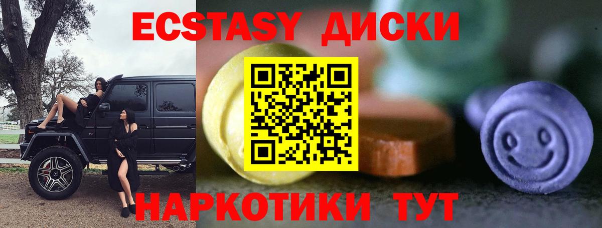 Йошкар-Ола  ЭКСТАЗИ бентли  ЭКСТАЗИ mix  Экстази  Вход с VPN 