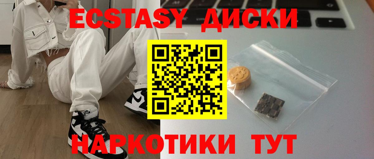 Экстази VHQ Йошкар-Ола