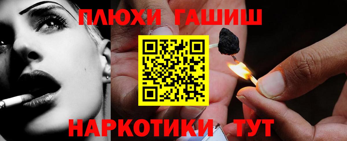 ГАШ  Вход с VPN  Йошкар-Ола  ГАШ hashish 