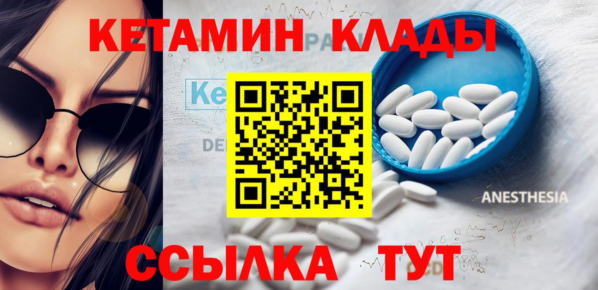 Кетамин VHQ Йошкар-Ола