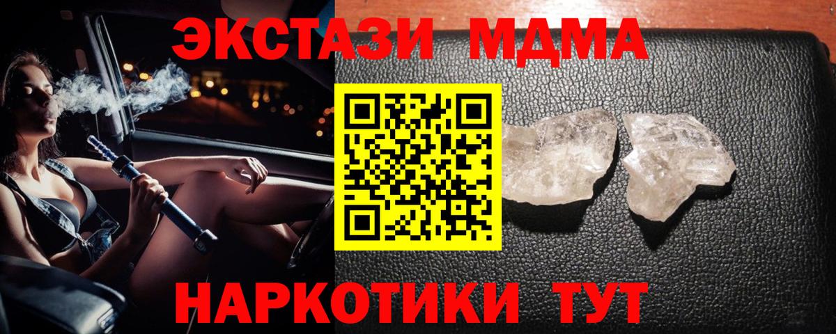 МДМА Molly  МДМА  МДМА Molly  Йошкар-Ола  Вход с VPN 