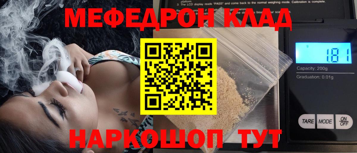 МЯУ-МЯУ мука  Вход с VPN  Мефедрон mephedrone  МЯУ-МЯУ  Йошкар-Ола 