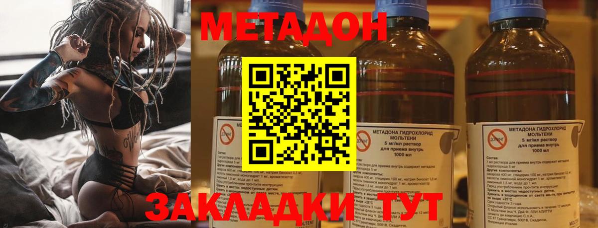 Метадон кристалл  Вход с VPN  Метадон мёд  Йошкар-Ола 