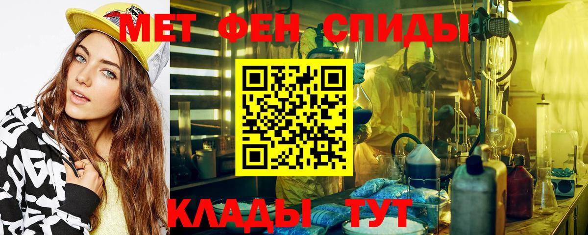 Первитин  МЕТАМФЕТАМИН кристалл  Вход с VPN  Йошкар-Ола 