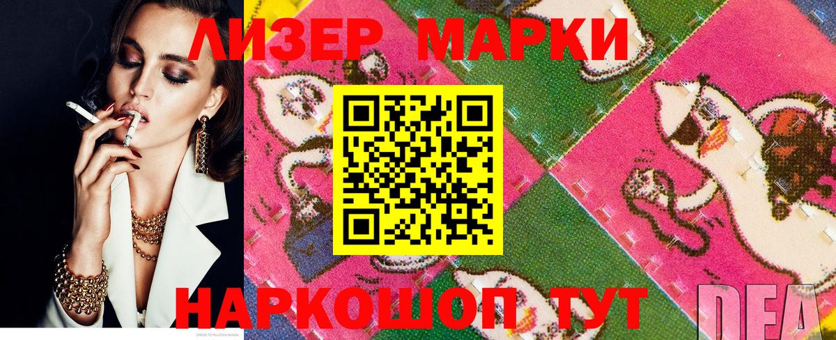 Марки 25I-NBOMe 1,5мг  Вход с VPN  Йошкар-Ола 