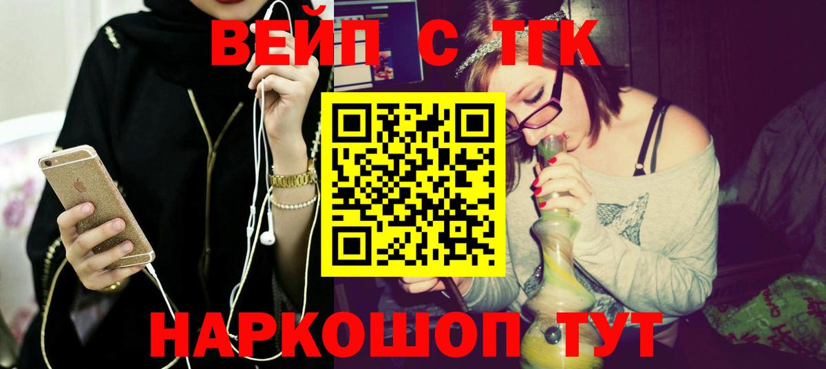 Дистиллят ТГК Wax Йошкар-Ола