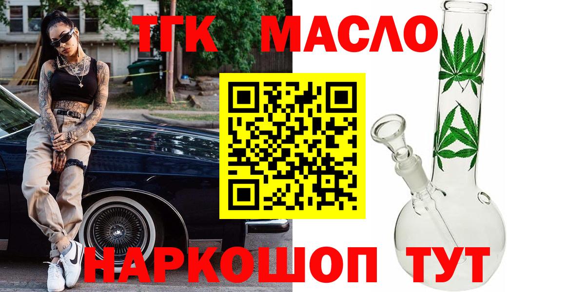 Кодеин Йошкар-Ола